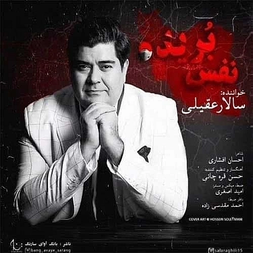Cover artwork for Nafas Borideh by Salar Aghili